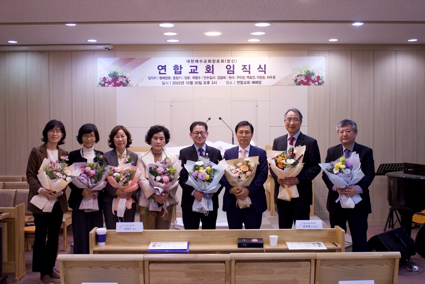 권사.장로.안수집사 임직식